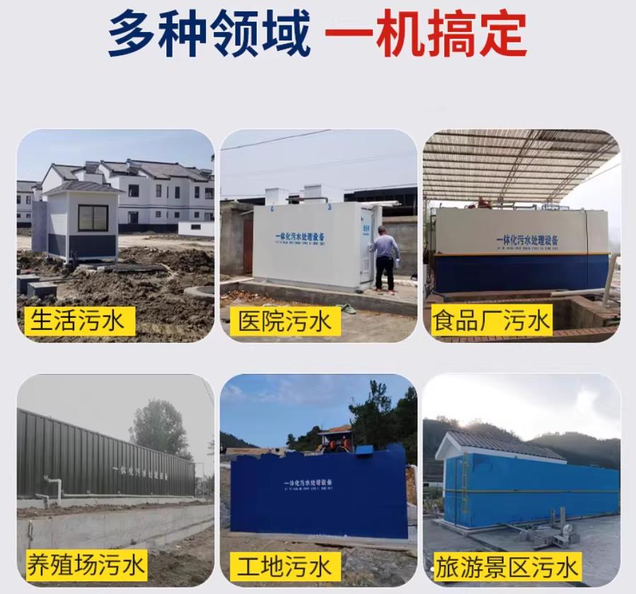 雄关区场景全覆盖！甘肃嘉源通一体化污水处理设备，适配城乡工业全场景污水治理