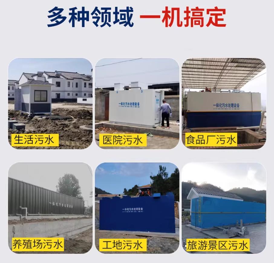 雄关区甘肃兰州地埋式污水处理设备厂家｜一体化埋地污水治理设备｜乡镇乡村厂区小区通用解决方案